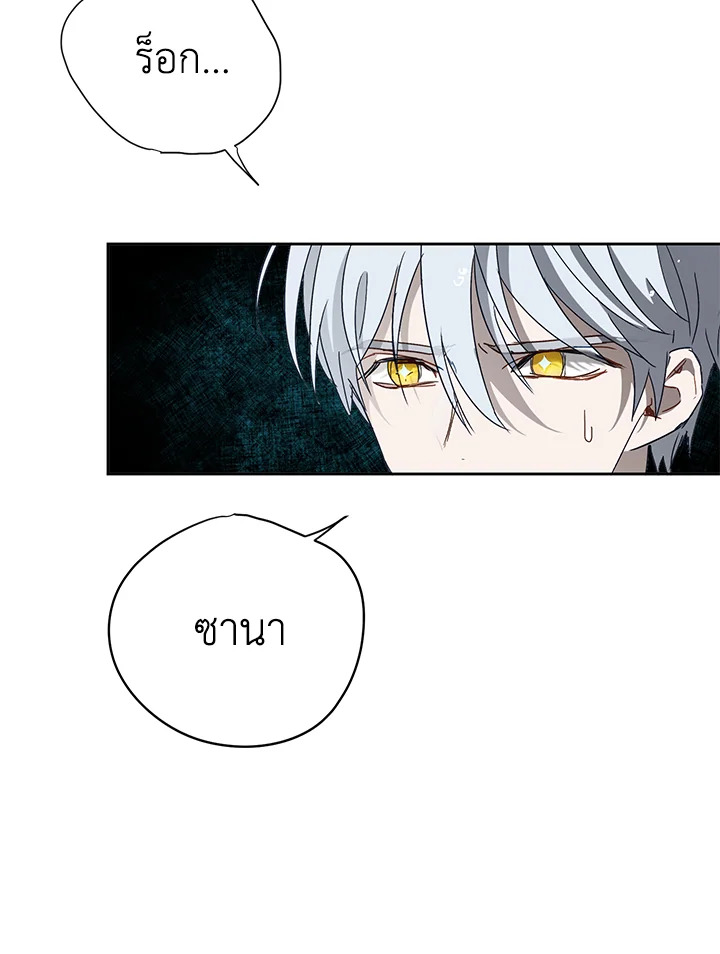 The Way to Protect the Female Lead’s Older Brother 12 35